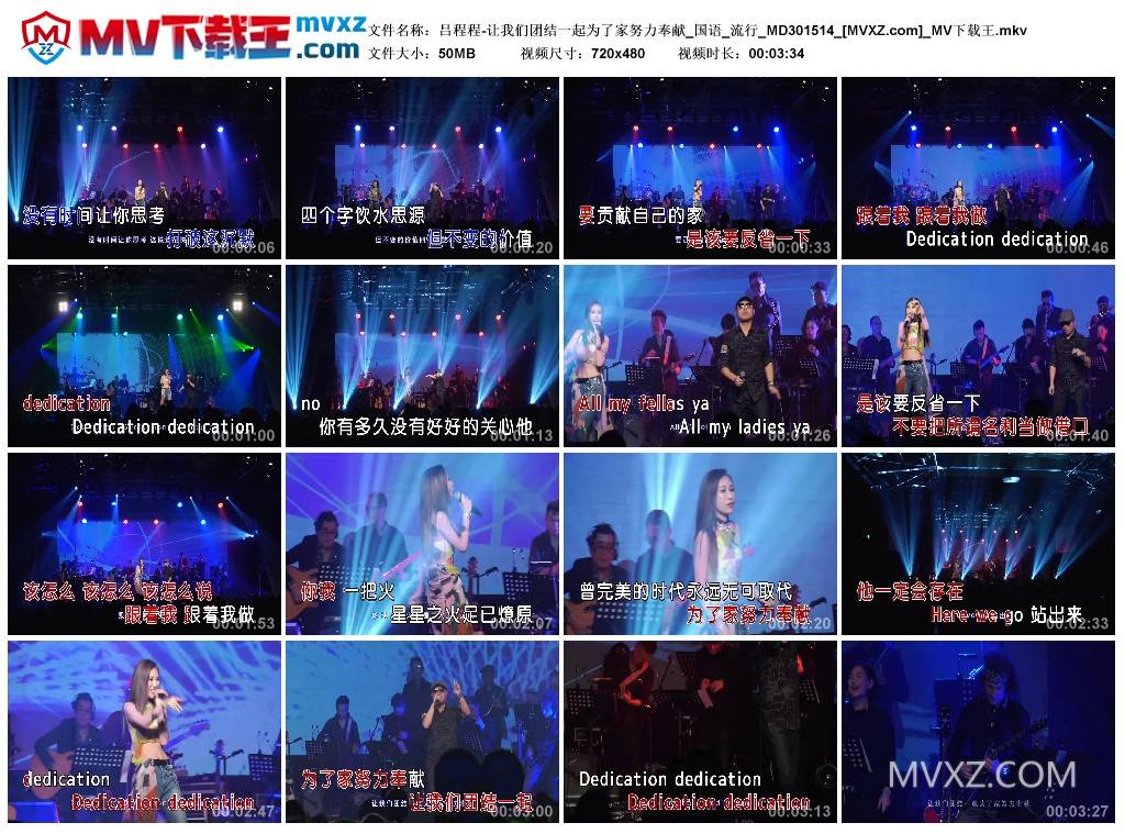 吕程程-让我们团结一起为了家努力奉献_国语_流行_MD301514